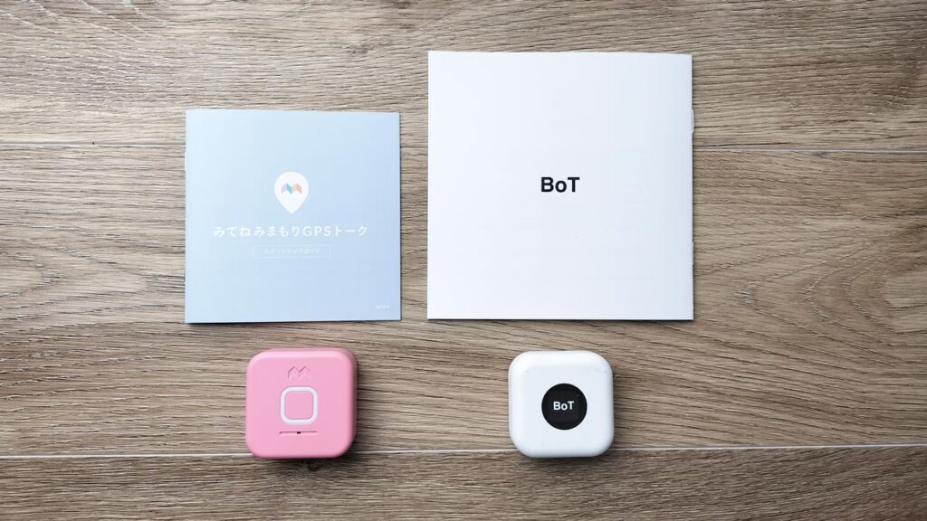 みてねみまもりGPSトーク（MT05）vs BoTトークをカタログを見ながら比較