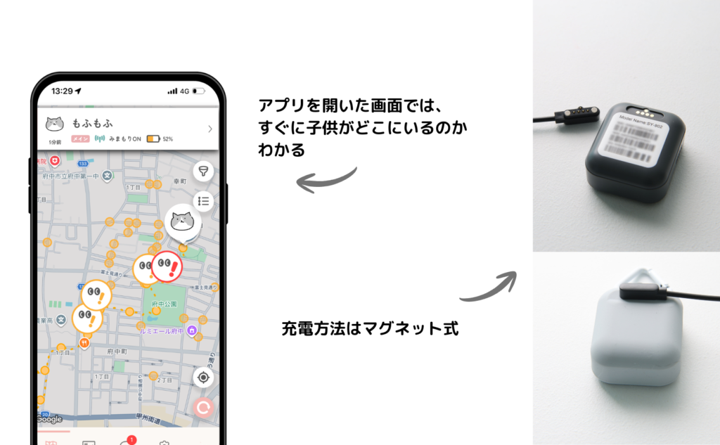 サユー2の画面。充電の仕方